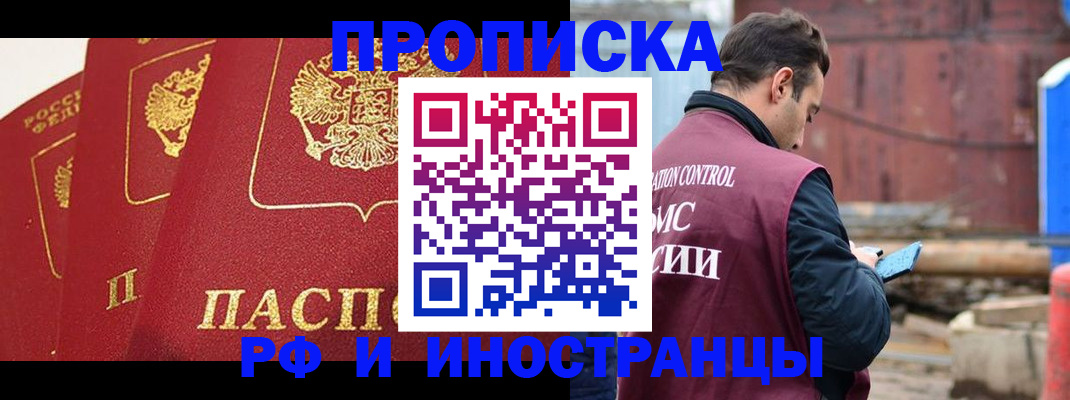 пропишу в квартире в Сальске