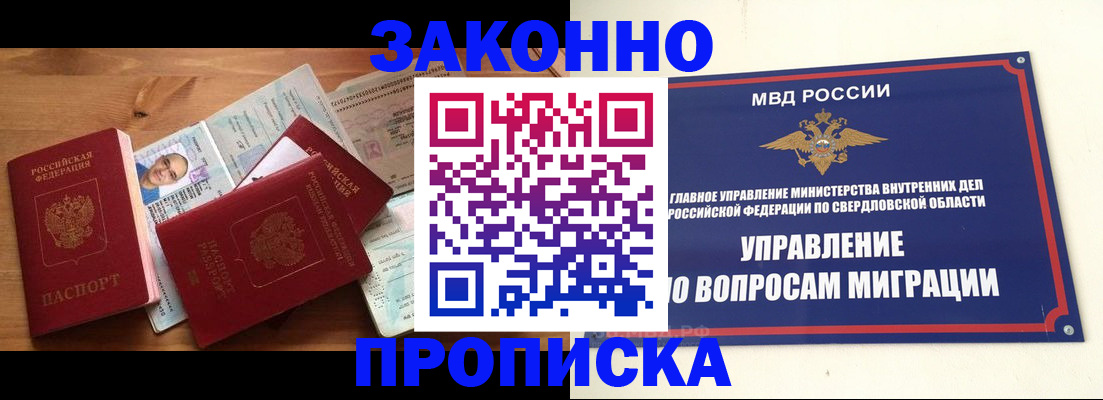 прописка для кредита в Сальске